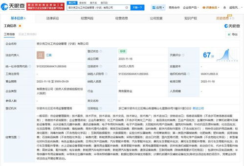 密爾克衛(wèi)在寧波設(shè)立化工供應(yīng)鏈管理公司，強(qiáng)化數(shù)據(jù)處理與存儲(chǔ)服務(wù)